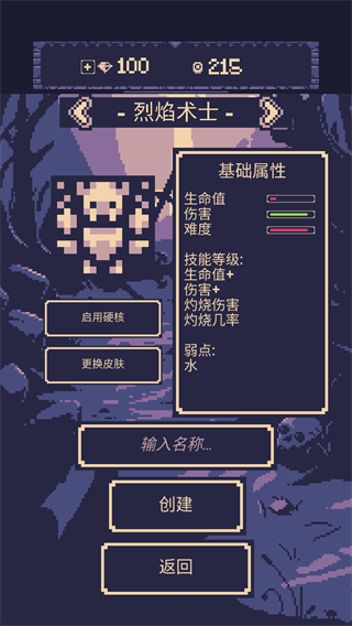 一点冒险手游(OneBit Adventure)