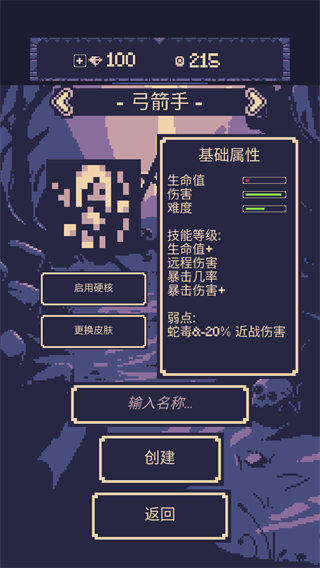 一点冒险手游(OneBit Adventure)