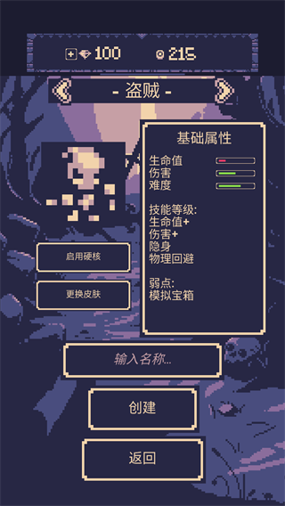 一点冒险手游(OneBit Adventure)