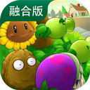 植物大战僵尸融合版1.1安装器v7.0