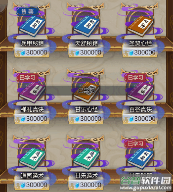 太古仙尊犀游版