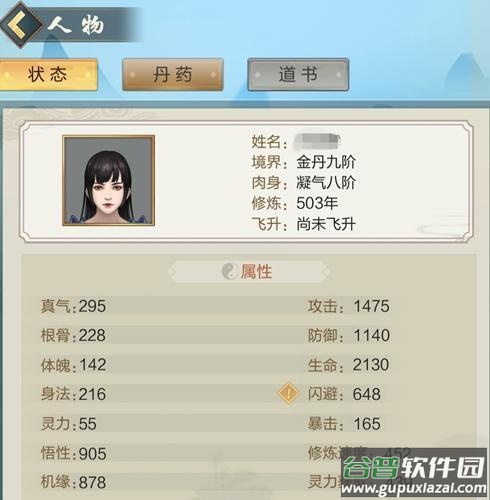 太古仙尊犀游版