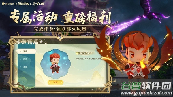 迷你世界下载安装正版2022版本