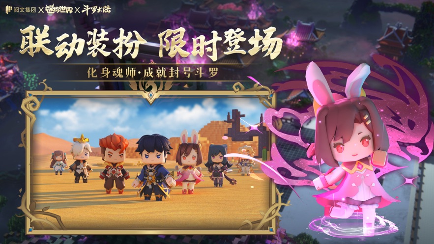 迷你世界下载安装正版2022版本截图2