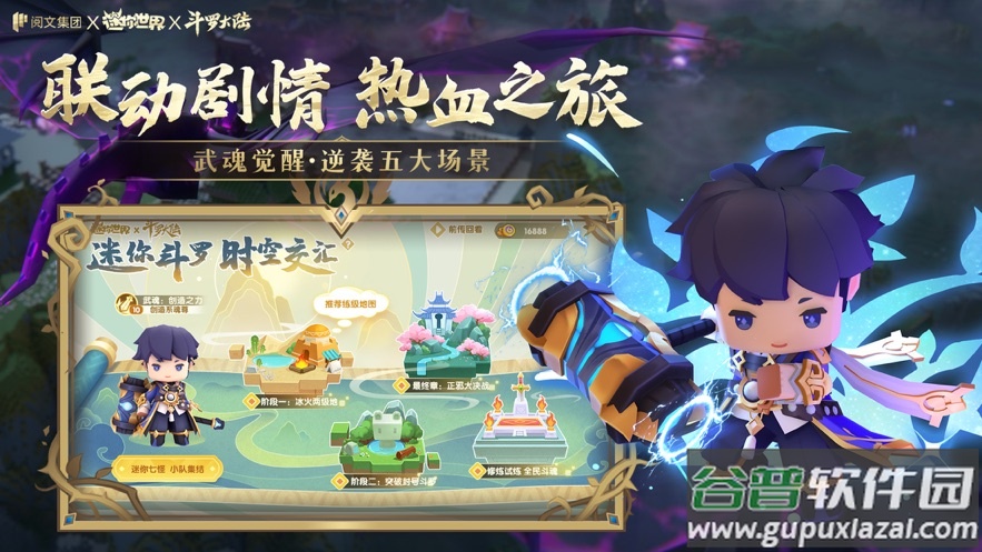 迷你世界下载安装正版2022版本截图4