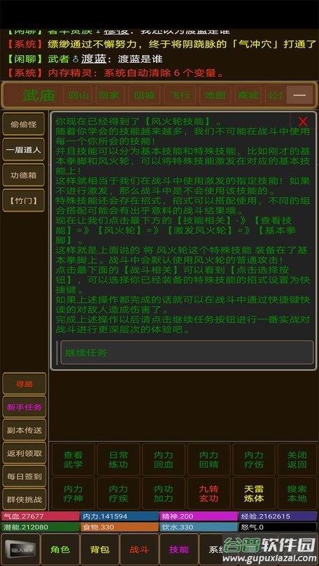 江湖夜雨十年灯手游截图1