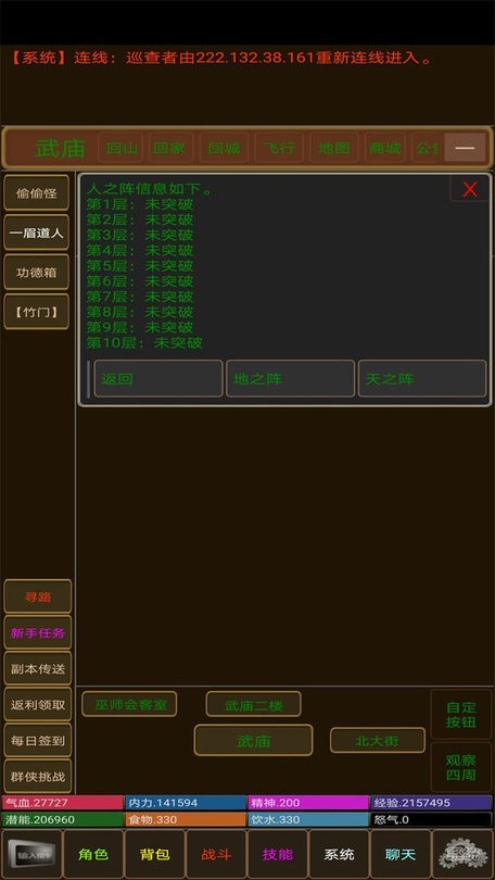 江湖夜雨十年灯手游截图2