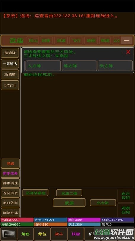 江湖夜雨十年灯手游截图3