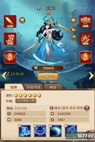 闪烁之光gm版最新版