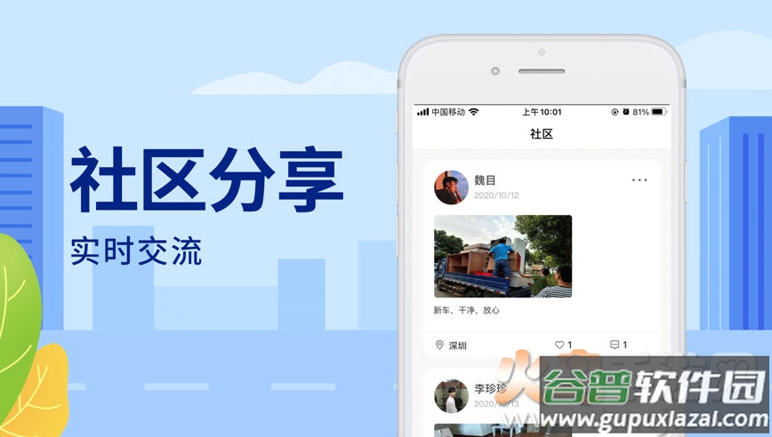 随时约app租车截图3