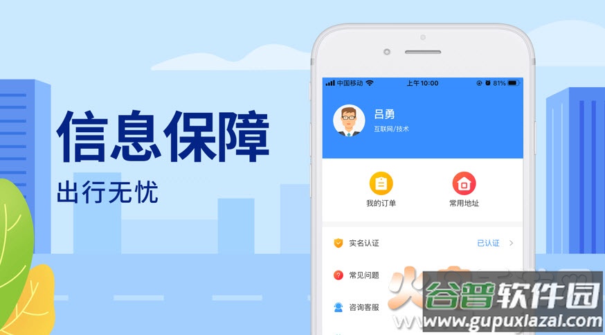 随时约app租车截图4