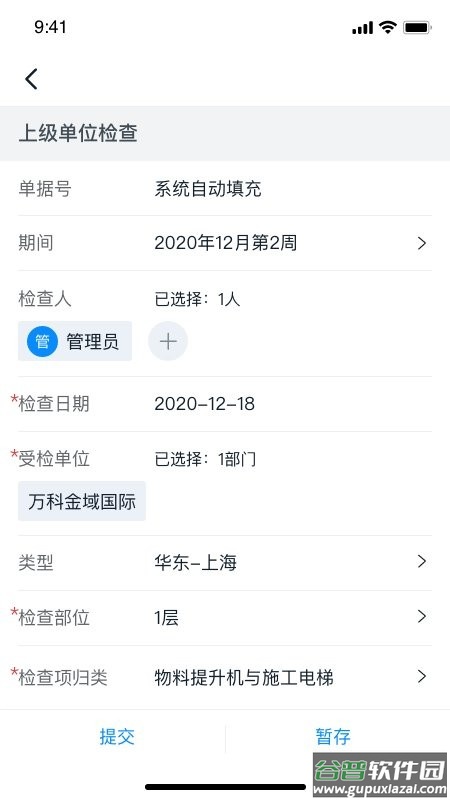 智建宝最新版截图2