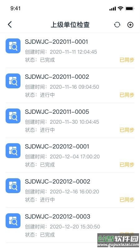 智建宝最新版截图3