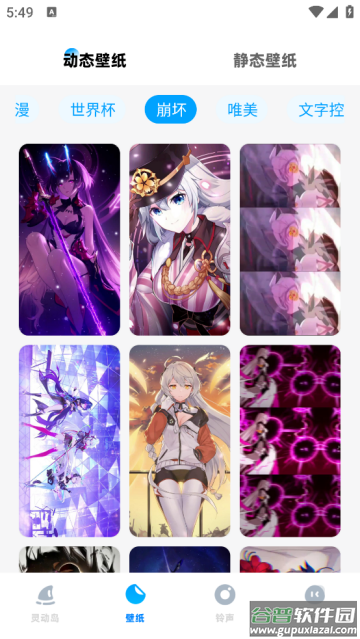 灵动鸟小组件app
