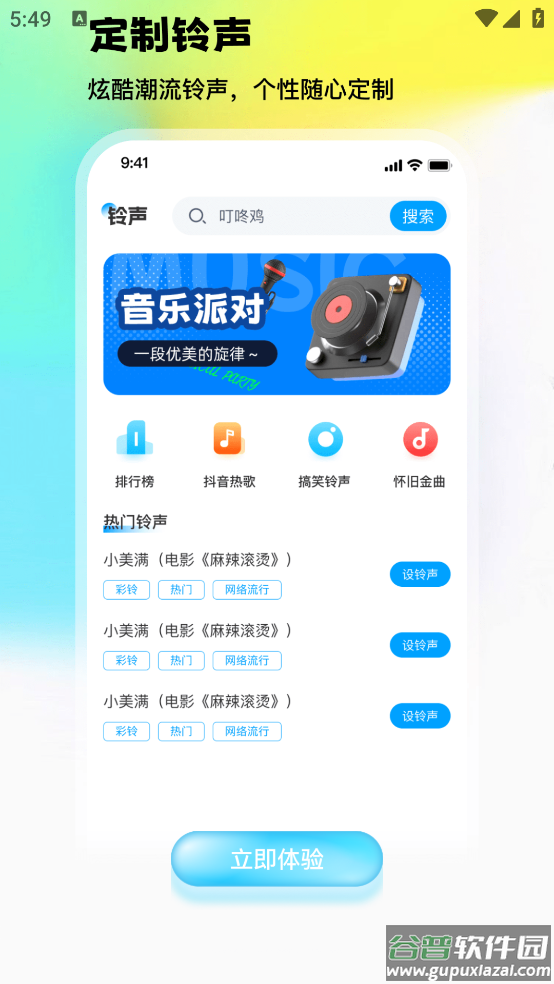 灵动鸟小组件app截图3