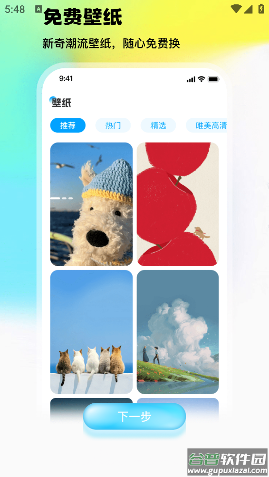 灵动鸟小组件app截图4