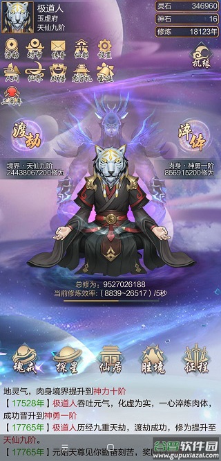 太古仙尊手游国际版