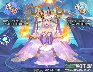 太古仙尊手游国际版