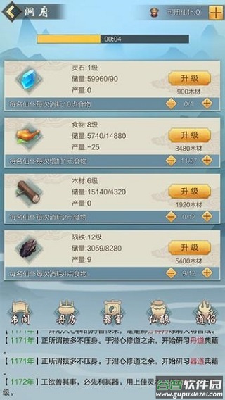 太古仙尊手游国际版