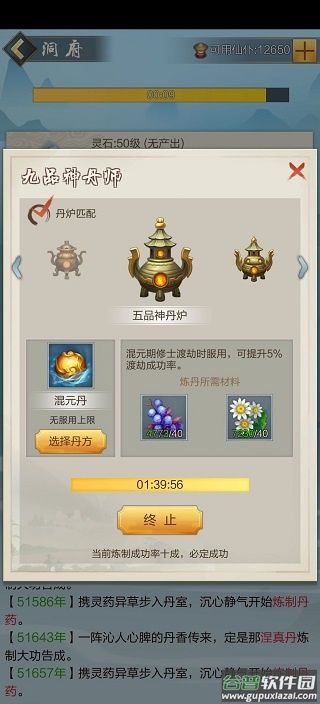 太古仙尊手游国际版