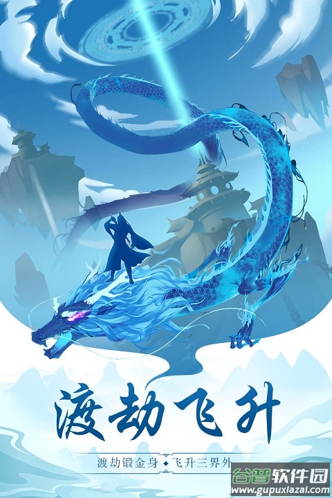 太古仙尊手游国际版截图5