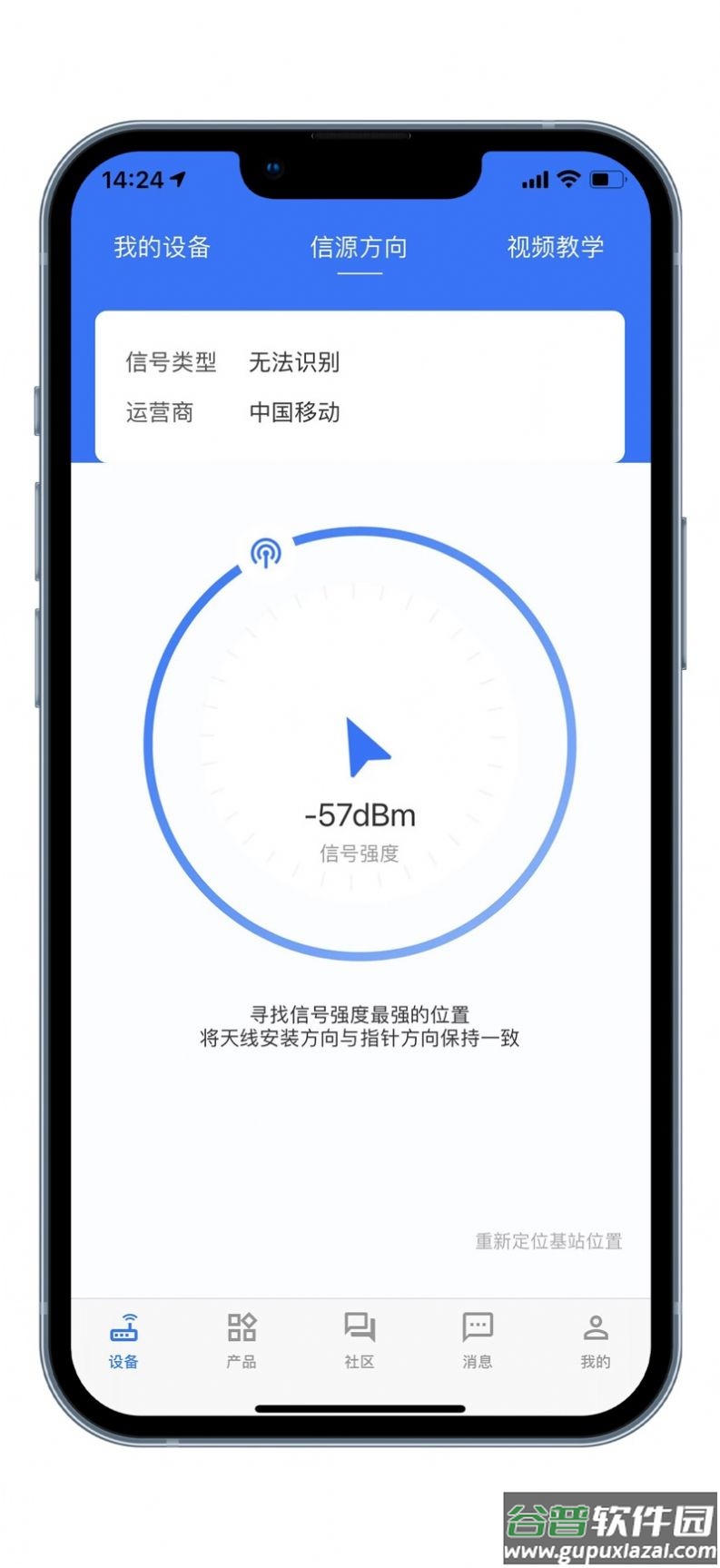 提速狗app截图1