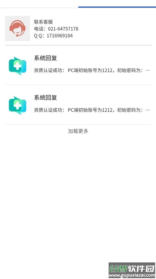医网知官方版截图1
