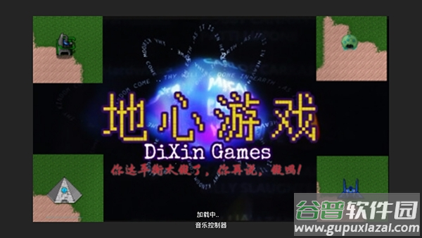 铁锈战争四族之战