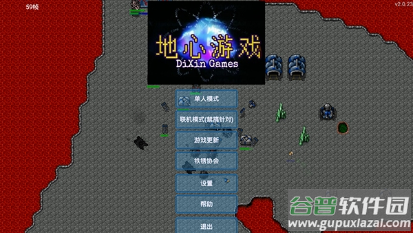 铁锈战争四族之战