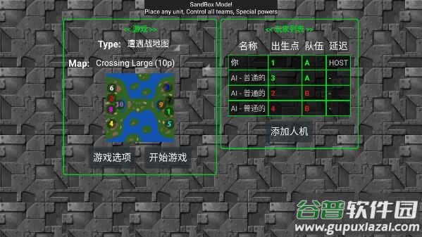 铁锈战争红警3mod截图1