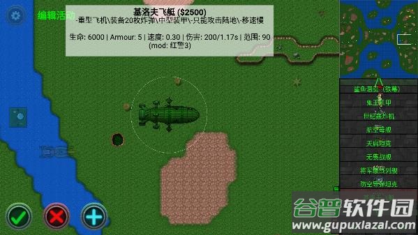 铁锈战争红警3mod截图2