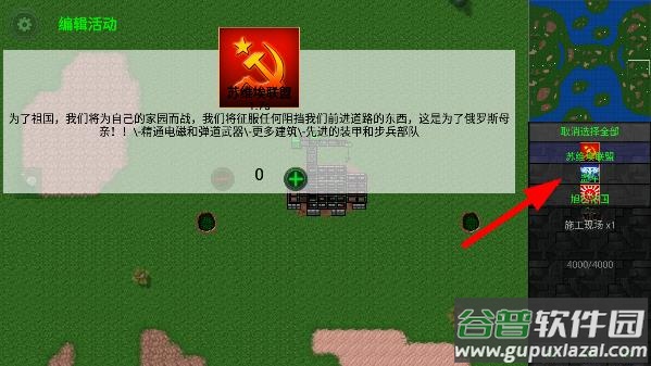 铁锈战争红警3mod截图3