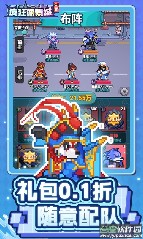 疯狂像素城0.1折免费版截图2