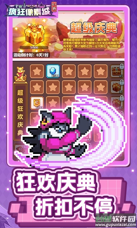 疯狂像素城0.1折免费版截图3