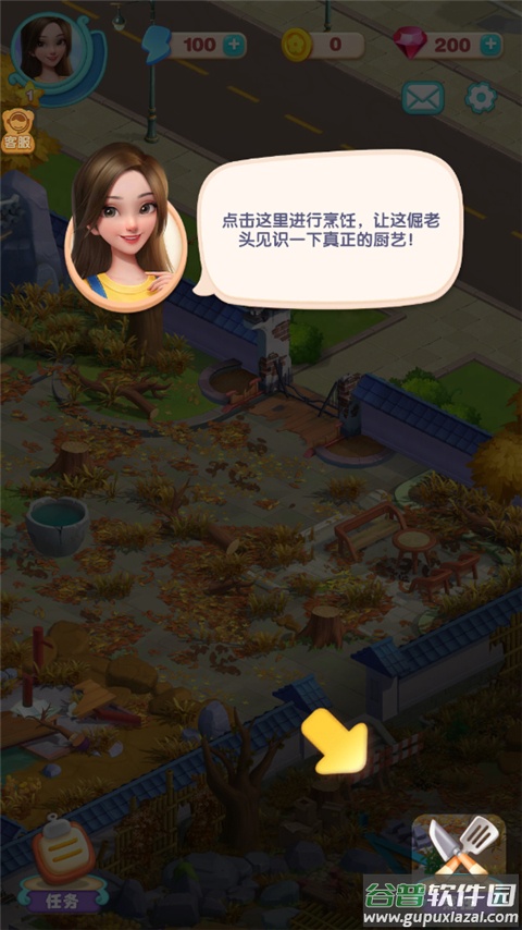 餐厅养成记红包版