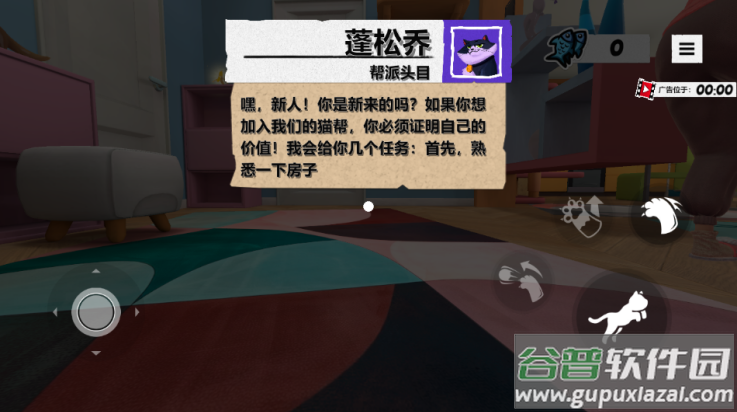我是猫游戏截图1
