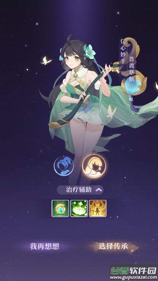 长安幻想小米版