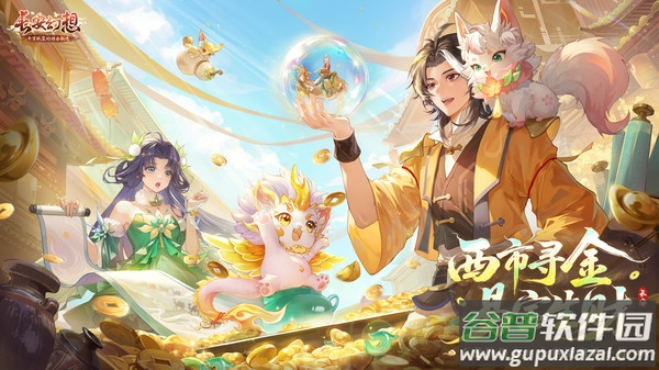 长安幻想小米版截图1