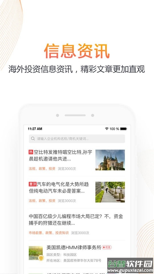 优投网截图1