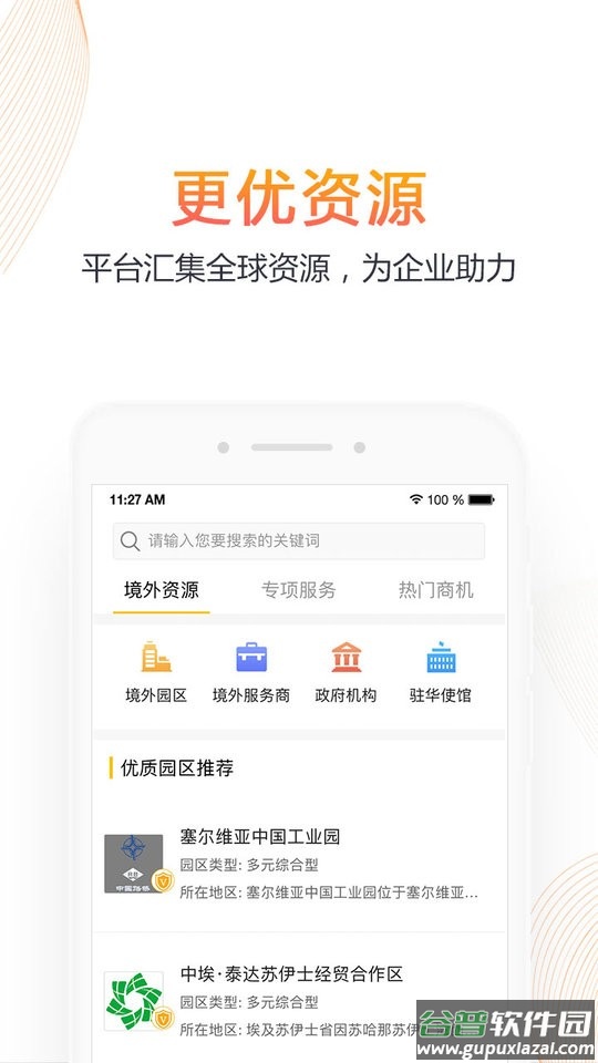 优投网截图2