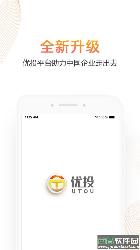 优投网截图4