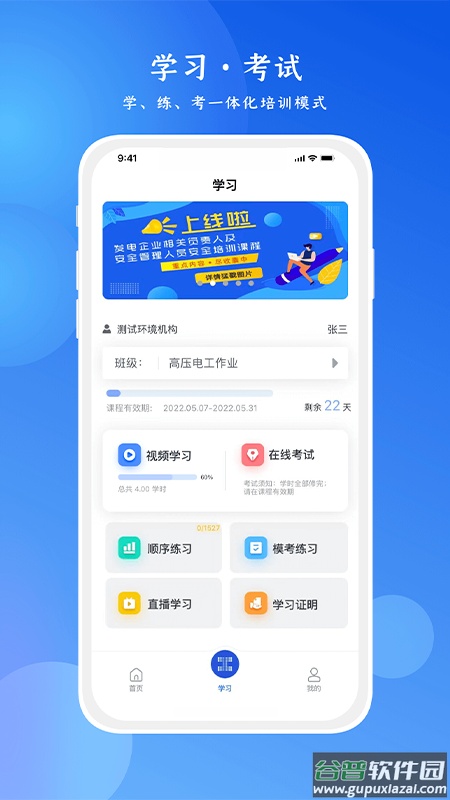 链工宝3.0.6截图1