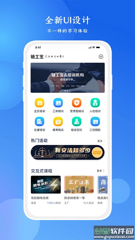 链工宝3.0.6截图2