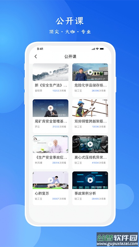 链工宝3.0.6截图4