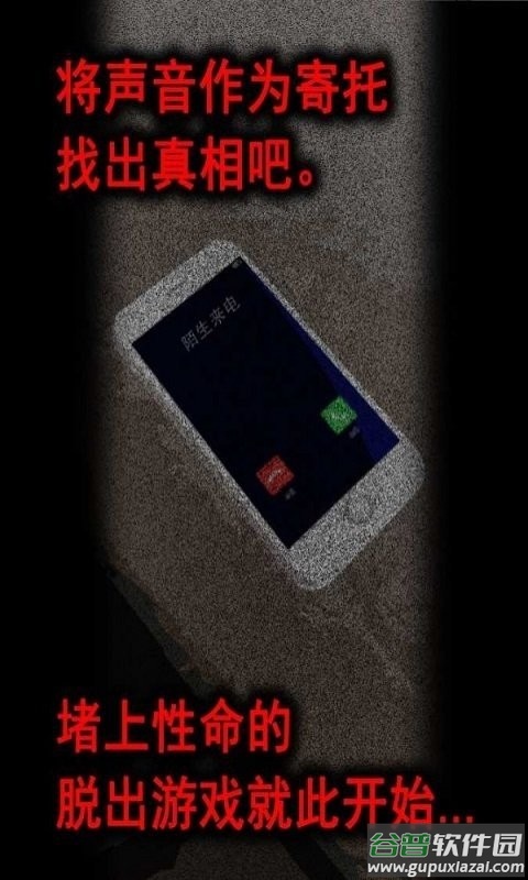 声之寄托sp中文版截图3