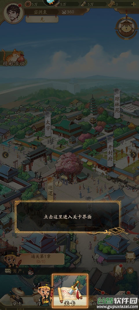 神判包青天手游