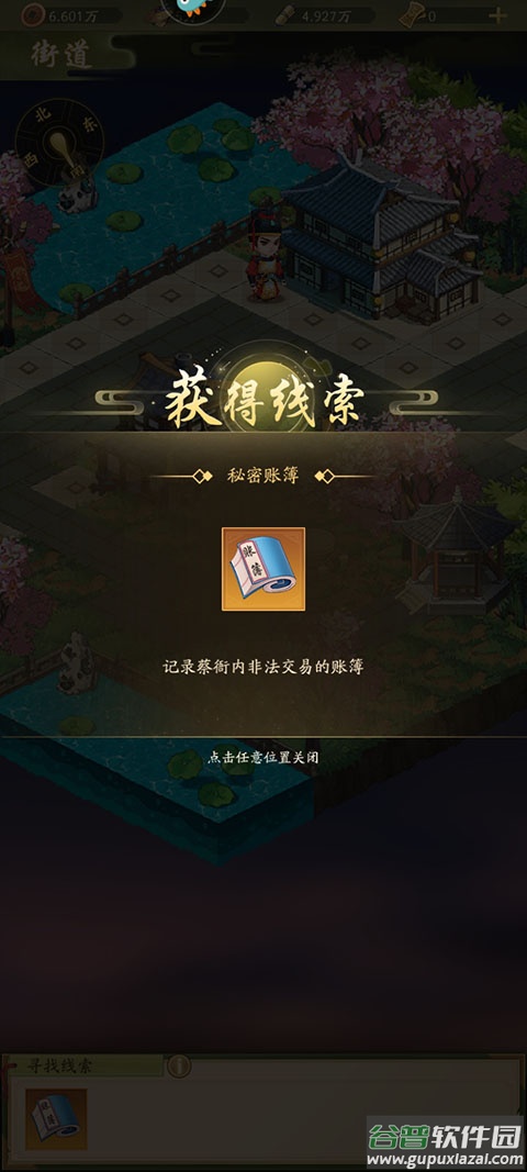 神判包青天手游