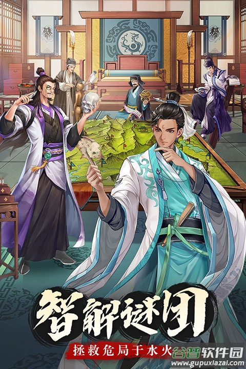 神判包青天手游截图1