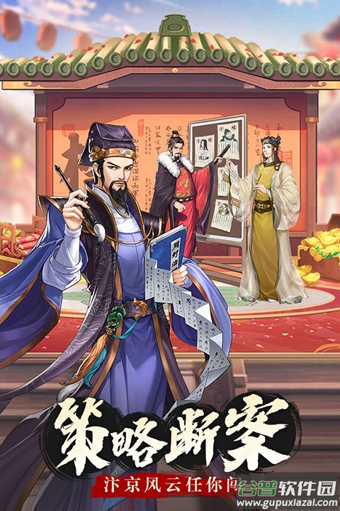神判包青天手游截图2