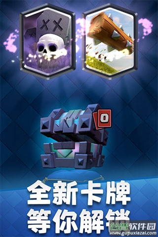 皇室战争clash royale国际服下载最新版截图2